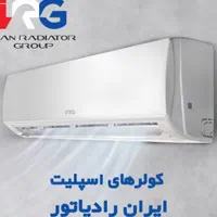 نمایندگی فروش اسپیلت ایران رادیاتور و ویربل