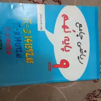 کتاب کمک درسی نهم وآزمون تیزهوشان|کتاب و مجله آموزشی|پاکدشت, پارچین|دیوار