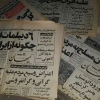 روزنامه های قدیمی