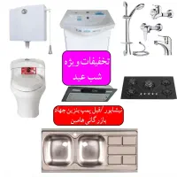 مرکز پخش گاز و هود توکار نیشابور/تخفیفات زیاد/OC78