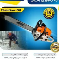 اره زنجیری بنزینی 50 سانت
