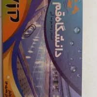 بلیط استخر دانشگاه قم