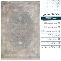 فرش نئوکلاسیک|فرش|یاسوج, |دیوار