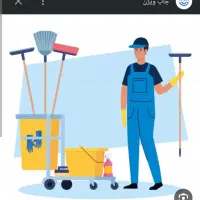 نیازمند نیروی خدماتی