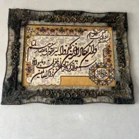 تابو فرش ماشینی