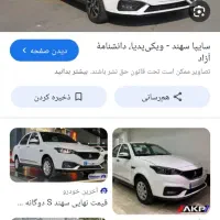 فروش حواله خودرو