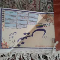 فرش ماشینی