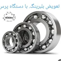 بلبرینگ چرخ قیمت مناسب همراه بانصب