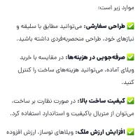 پیمانکاری ویلا شمال ساخت ویلا باکیفیت و قیمت مناسب|خدمات پیشه و مهارت|ایزدشهر, |دیوار