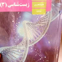 کتاب های درسی دوازدهم