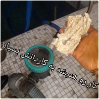 اسیدشویی تعویض سیلیس بندکشی ابـبنداستخر|خدمات نظافت|هشتگرد, تهران دشت|دیوار