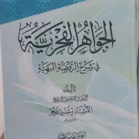 لمعه(جواهرالفخریه)۱۶جلدی