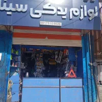 تعمیر سیار برق اتومبیل رحمت کشاورز