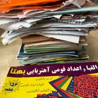 فروش کاغذ باطله و ضایعات لوازم التحریر|لوازم التحریر|تهران, جنت‌آباد جنوبی|دیوار