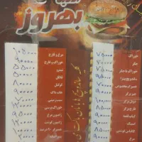 فر کار ساندویج