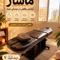 نیازمند ماساژور برای سالن ماساژ هستیم