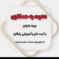 استخدام فروشنده و مشاور پوست و موی مجازی