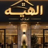 زمین-اماده-ساخت-شهرک-الهیه-220متر