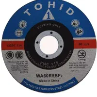 استیل بر مینی توحید