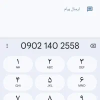 ۰۹۰۲۱۴۰۲۵۵۸