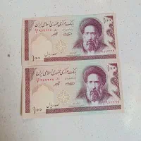 اسکناس قدیمی ۱۰۰۰ و ۲۰۰۰|کلکسیون سکه، تمبر، اسکناس|شیراز, لب آب|دیوار