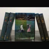 کتاب پنج جلدی گیلان
