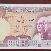 اسکناس شماره خاص کمیاب کلکسیونی