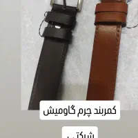 کمربند چرم طبیعی