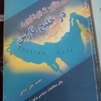 کتاب مذهبی و دانشکاهی|کتاب و مجله مذهبی|بجنورد, |دیوار