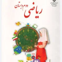 تدریس پایه ی اول و دوم ابتدایی ....