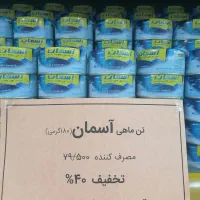 تخفیف شگفت انگیز موادغذایی و بهداشتی و شوینده|خوردنی و آشامیدنی|مشهد, ایثار|دیوار