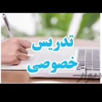 تدریس خصوصی (ابتدایی)