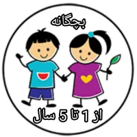 بچه گانه از۱۰۰تا۷۹۰هزار،نصف‌قیمت‌بازار