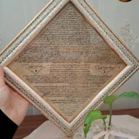 کتابت دست نویس حرز امام جواد(ع) سفارشی به نام شما