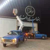 جرثقیل و بالابر نیسان (24ساعته)|خدمات حمل و نقل|شیراز, ترمینال باربری|دیوار