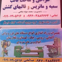 پیشه ومهارت