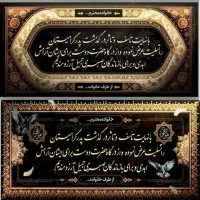 چاپ بنر ، چاپ بنر تسلیت فوری با کمترین هزینه