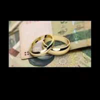 خریدار وام ازدواج هستم نیاز دارم