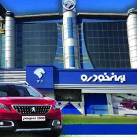 خدمات برندگان حواله ایرانخودرو