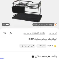 آبچکان کنار سینک مدل mjs