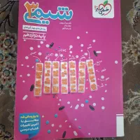 خیلی سبز شیمی دوازدهم