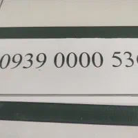 سیم کارت4صفر فوق العاده قشنگ