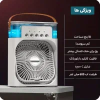 کولر مه پاش رو میزی|پنکه و تصفیه‌کنندهٔ هوا|قم, شهرک امام حسن|دیوار