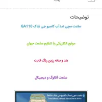 ساعت مردانه ،دخترانه و... پرداخت درب منزل|ساعت|قیدار, |دیوار
