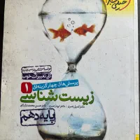 کتاب های کنکور تجربی|کتاب و مجله آموزشی|بابل, |دیوار