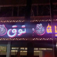 ساخت انواع تابلو چلنیوم. ال ای دی. نئون فلکسی.روان