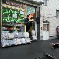 روکش صندلی  عمده ،خرده اسپورت سعید،رضا «تودوزی»
