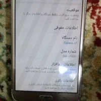 گوشی سامسونگ جی 7درحدنوبفروش میرسد|موبایل|بندر دیر, |دیوار