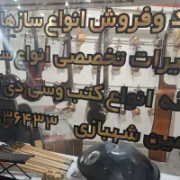 انواع کمانچه پشت باز|سازهای سنتی|خرم‌آباد, |دیوار