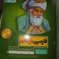 کتاب سیر پیاز